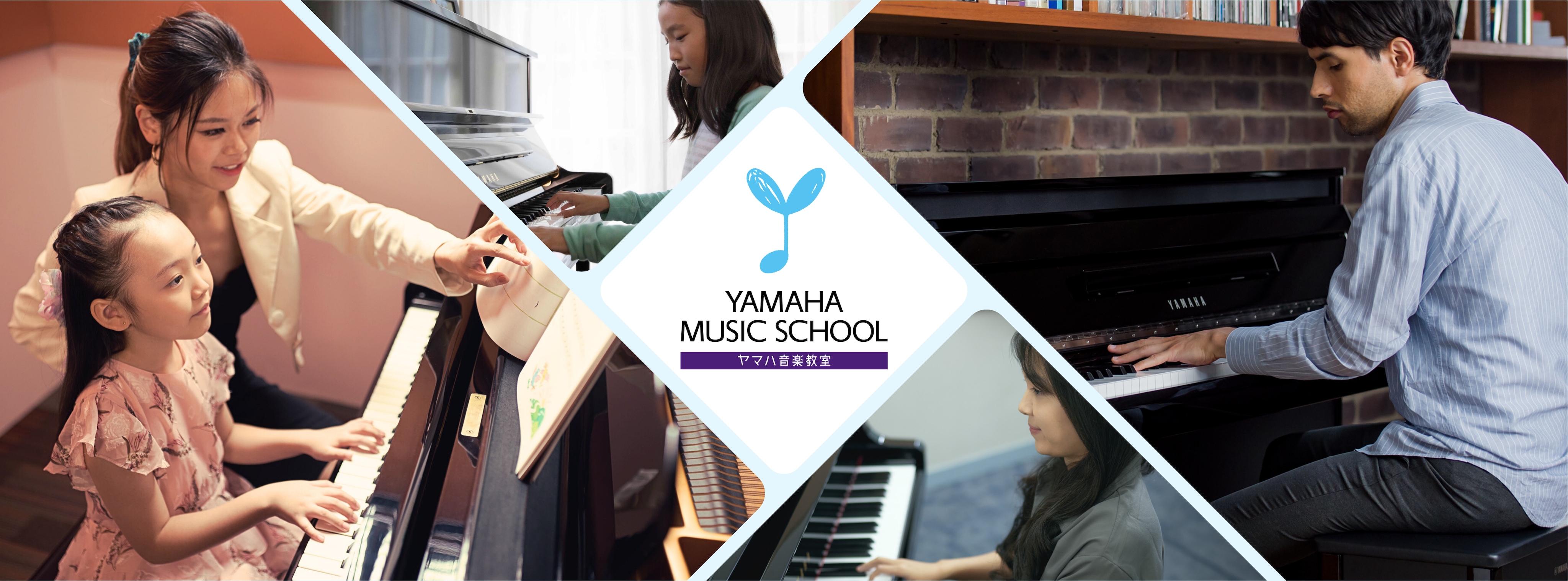 Yamaha Concert Activities image
