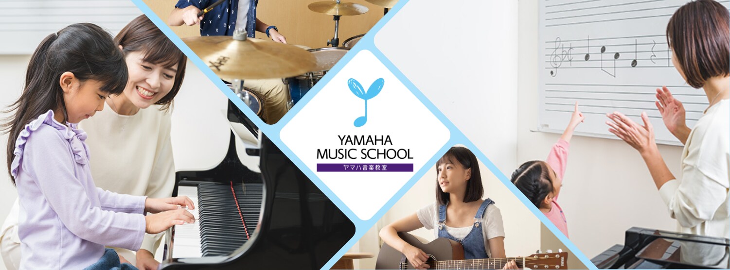 ヤマハ音楽教室シンガポール