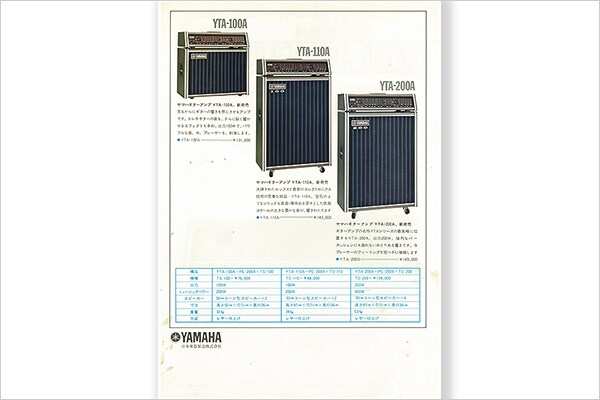 YTA Series: Yamaha's first separate configurated amps