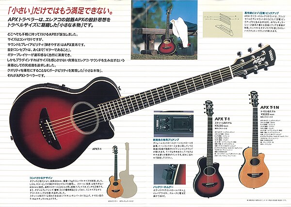APXT1 Compact Guitar